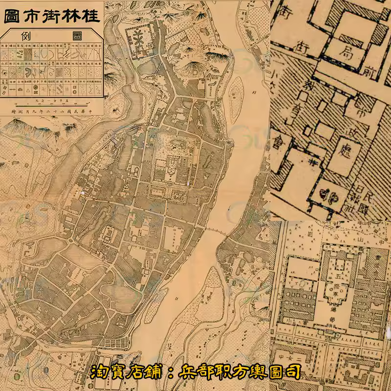 1933年民国时期桂林市街图 电子版JPG图片老地图道具素材 高清1张 主图 1933年民国时期桂林市街图 电子版JPG图片老地图道具素材 高清1张 主图