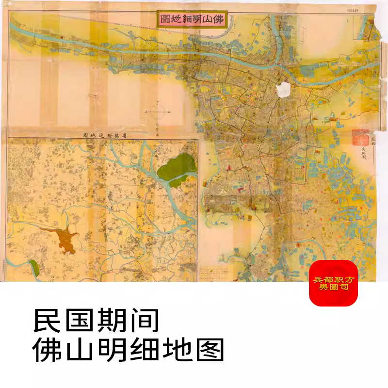 【舆图】民国时期广东省佛山明细老地图高清电子图片jpg素材地理 主图