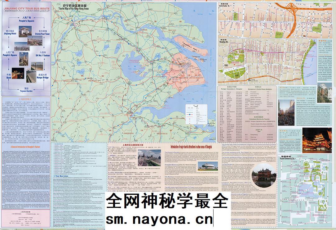 【舆图】1999年上海市旅游地图 2张电子图片JPG