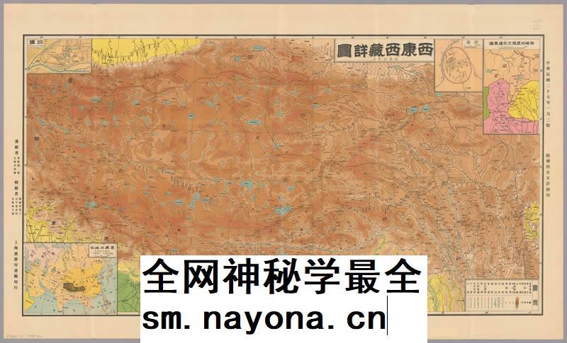 【舆图】1938年西康西藏详图 老地图 电子图片