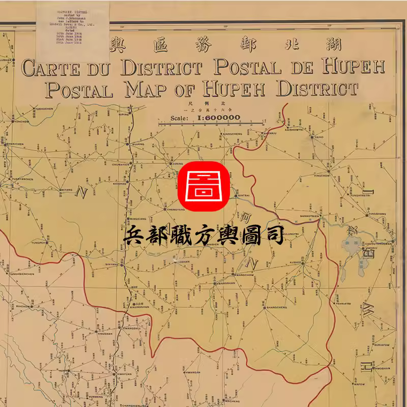 【舆图】1922年湖北邮务区舆图 邮政发展地图史料 民国11年古本 主图