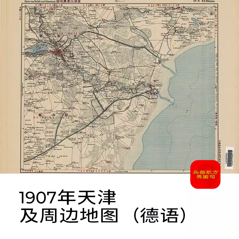  德绘1907年晚晴民国天津老地图电子版高清图片jpg历史地理资料图 主图