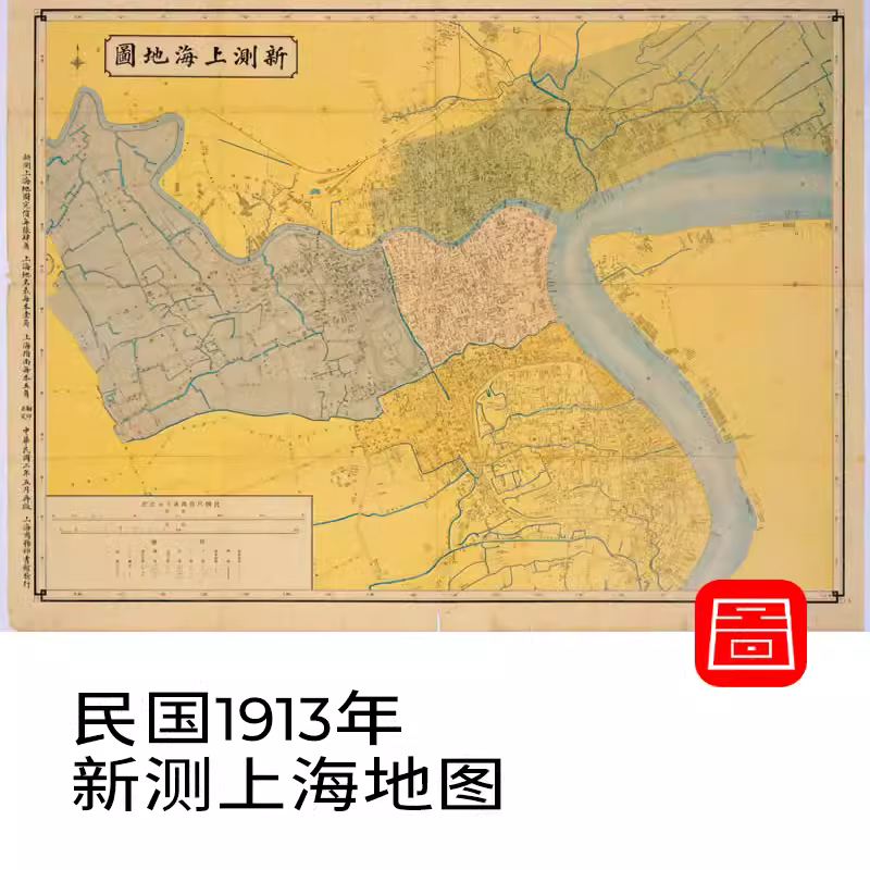 【舆图】民国1913年新测上海地图电子版老地图高清图片素材JPG 主图