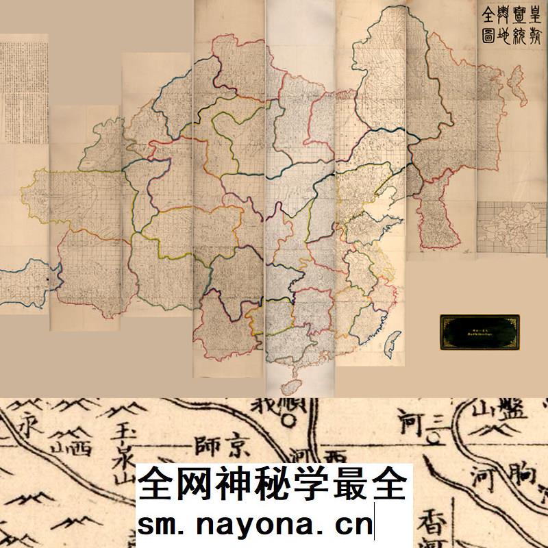 【舆图】清代全国图皇朝一统舆地高清全图2张道光12年古本