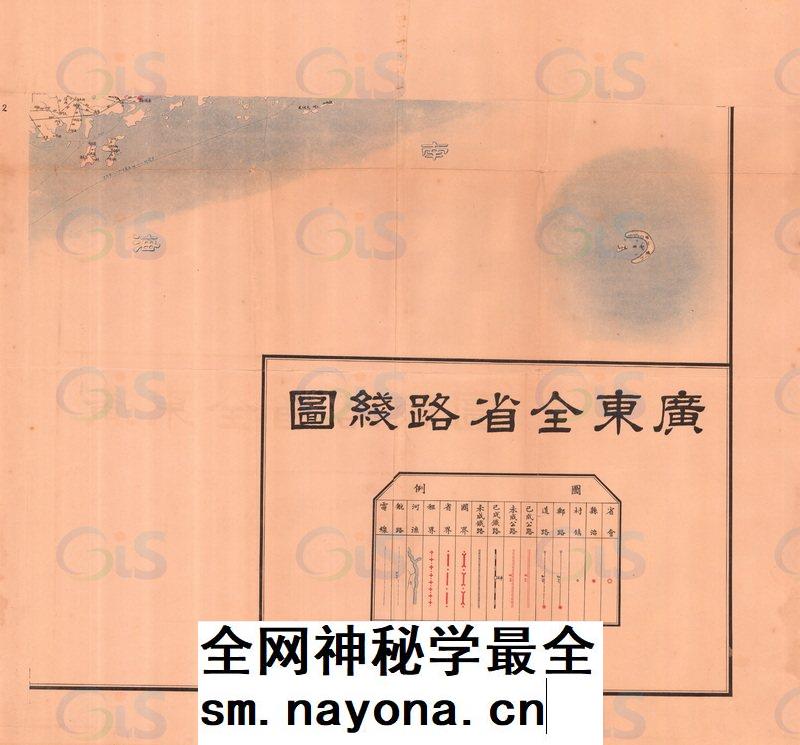 【舆图】1931年广东全省邮路公路航路电路铁路水道示意路线图*4