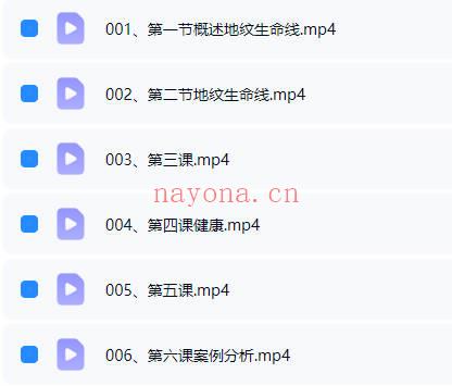 玄弘《反掌观纹可以前知,趋吉避凶从手上开始》视频课6集