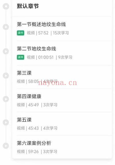 玄弘《反掌观纹可以前知,趋吉避凶从手上开始》视频课6集