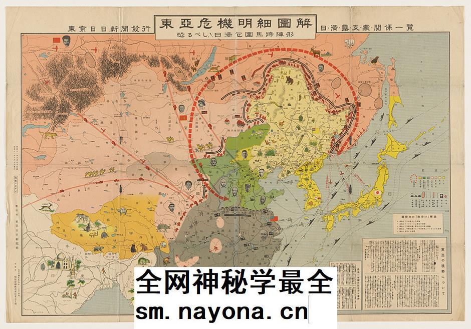【舆图】1936年东亚危机明细图解 战前国内势力分布形势图