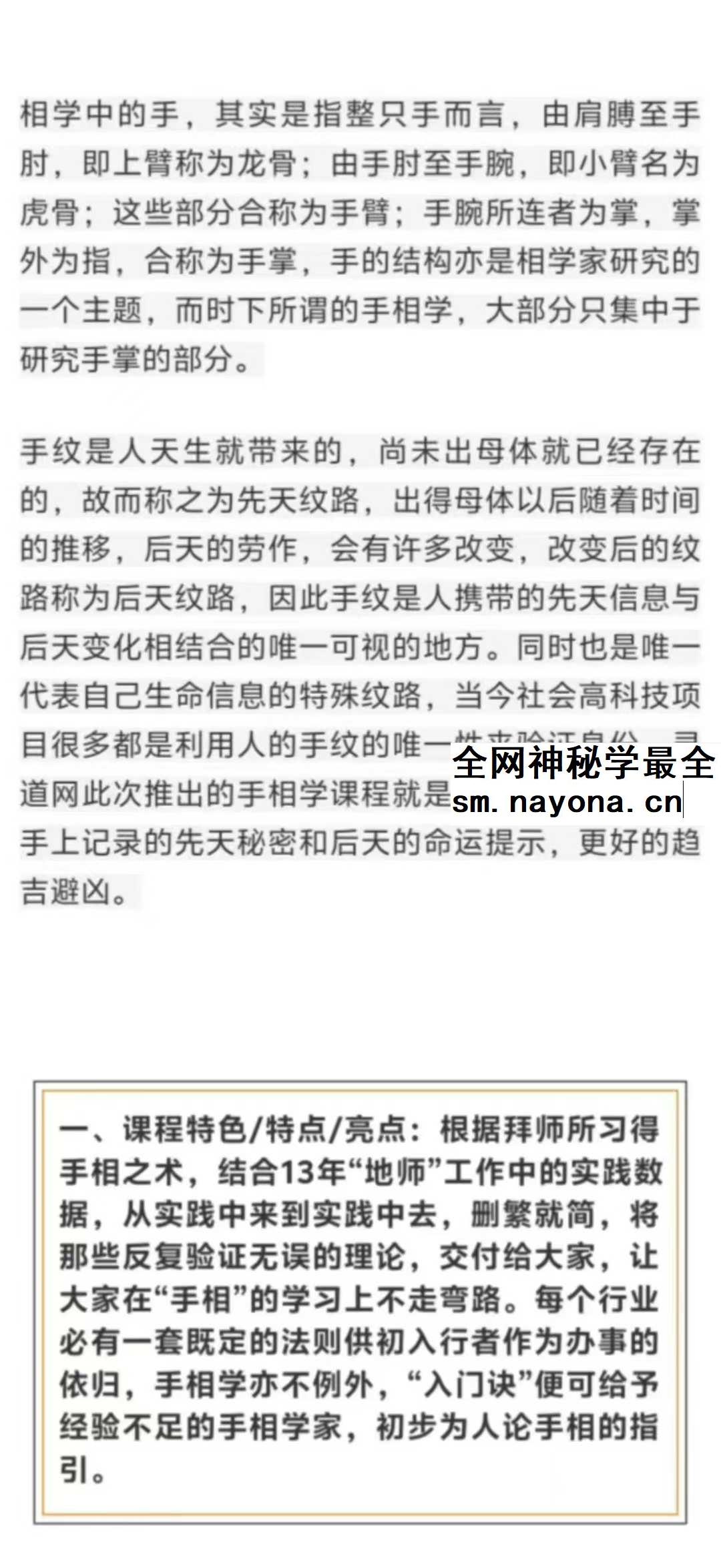 反掌观纹可以前知 趋吉避凶从手上开始 玄弘手相直播课