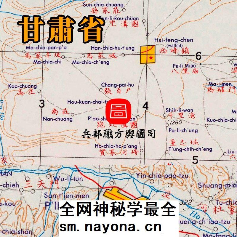【舆图】美绘甘肃局部地理地形交通高清图5张（民国古本）