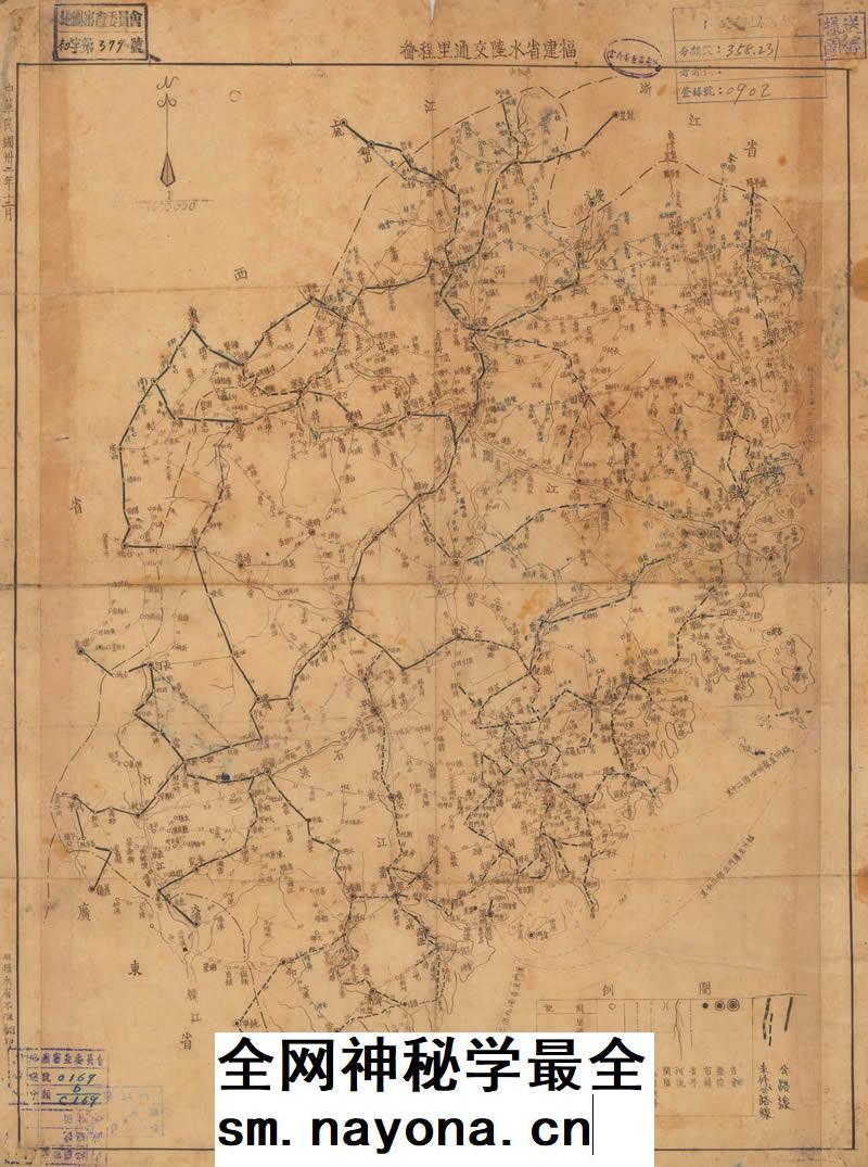 【舆图】1943年福建省水陆交通里程老地图高清图片电子素材jpg