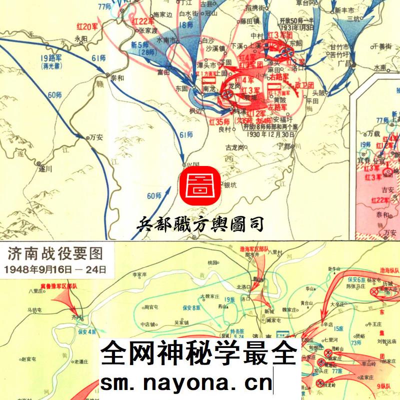 中国近现代大革命战争游击战解放战争战役作战要图示意图35张