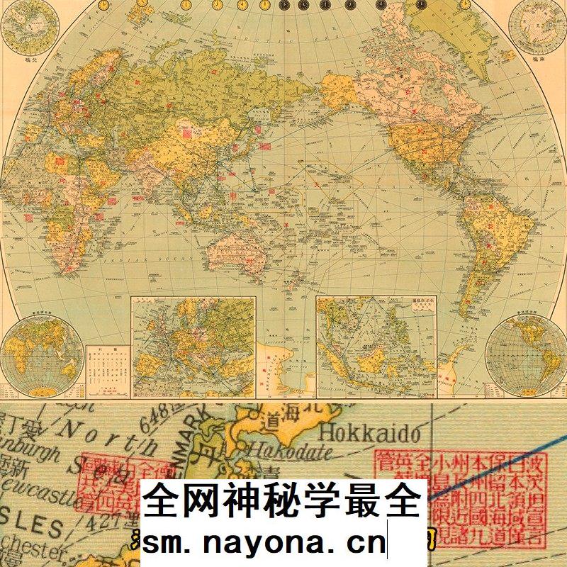 【舆图】二战胜利后世界新形势全图 高清电子版(1947年中文版)