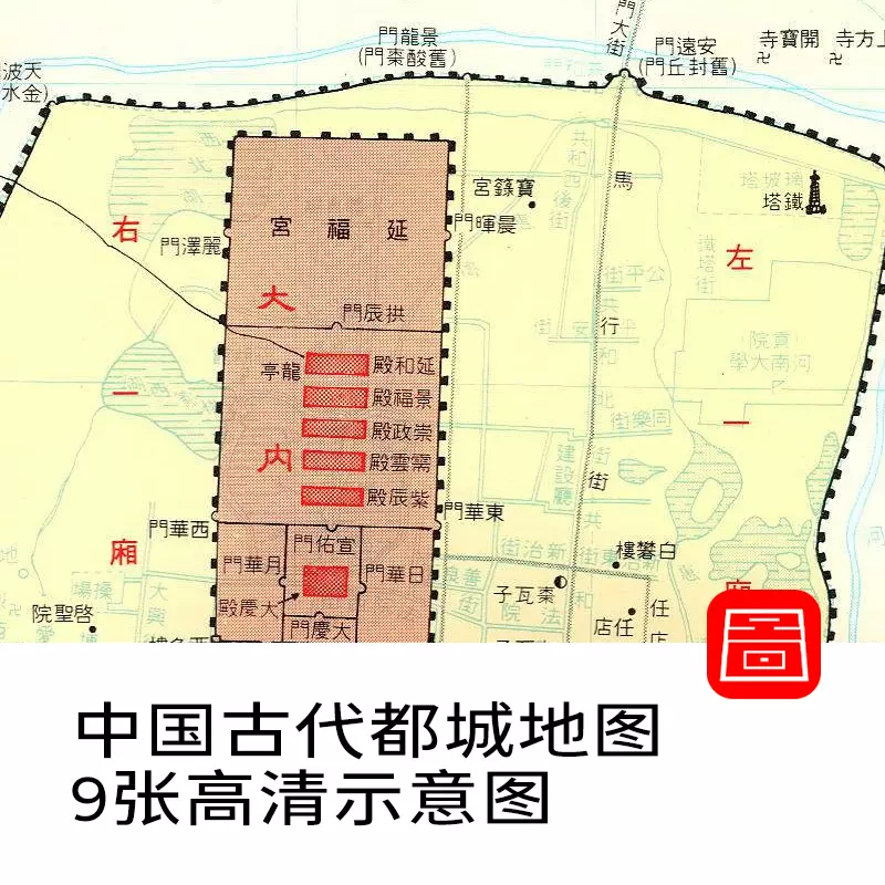  【舆图】长安洛阳开封杭州北京古代都城示意图9张 主图