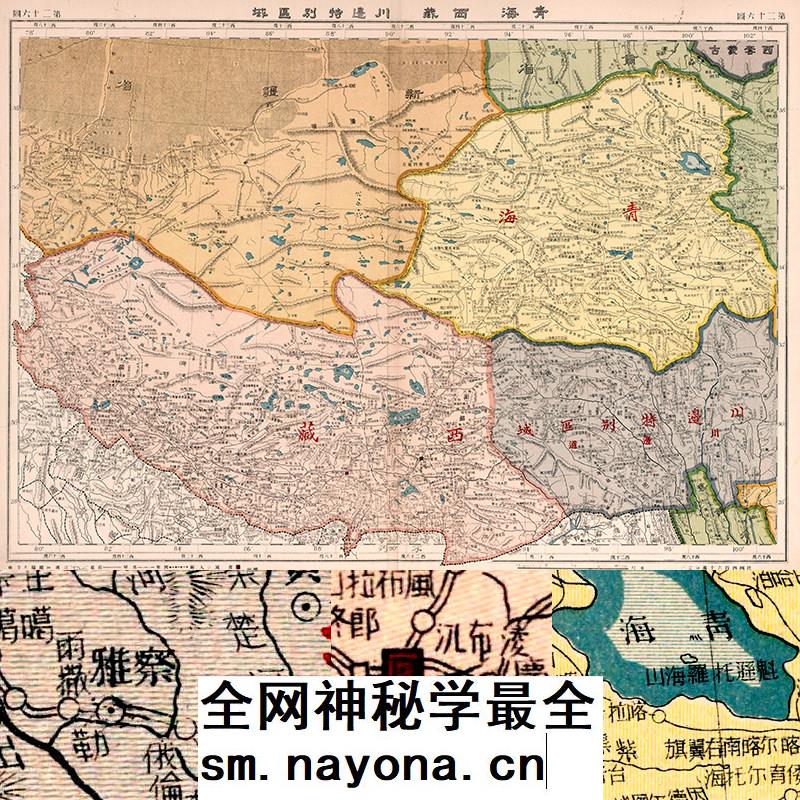 【舆图】1917年民国前期西藏青海川边特区高清图（民国6年）JPG