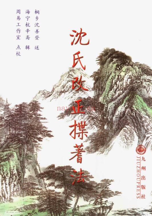 杭辛斋《杭氏易学七种：周易杭氏学》上下2册.PDF电子版