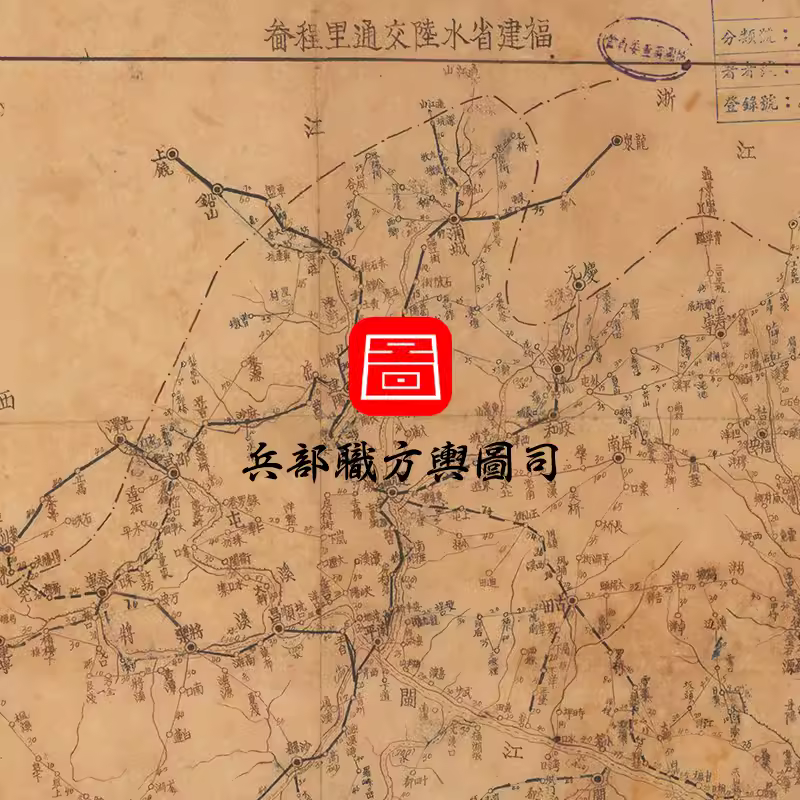 【舆图】1943年福建省水陆交通里程图 民国32年福建省交通地图 主图 【舆图】1943年福建省水陆交通里程图 民国32年福建省交通地图 主图