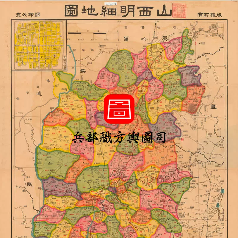 30-40年代民国期间山西明细地图 :1:1000000老地图 主图