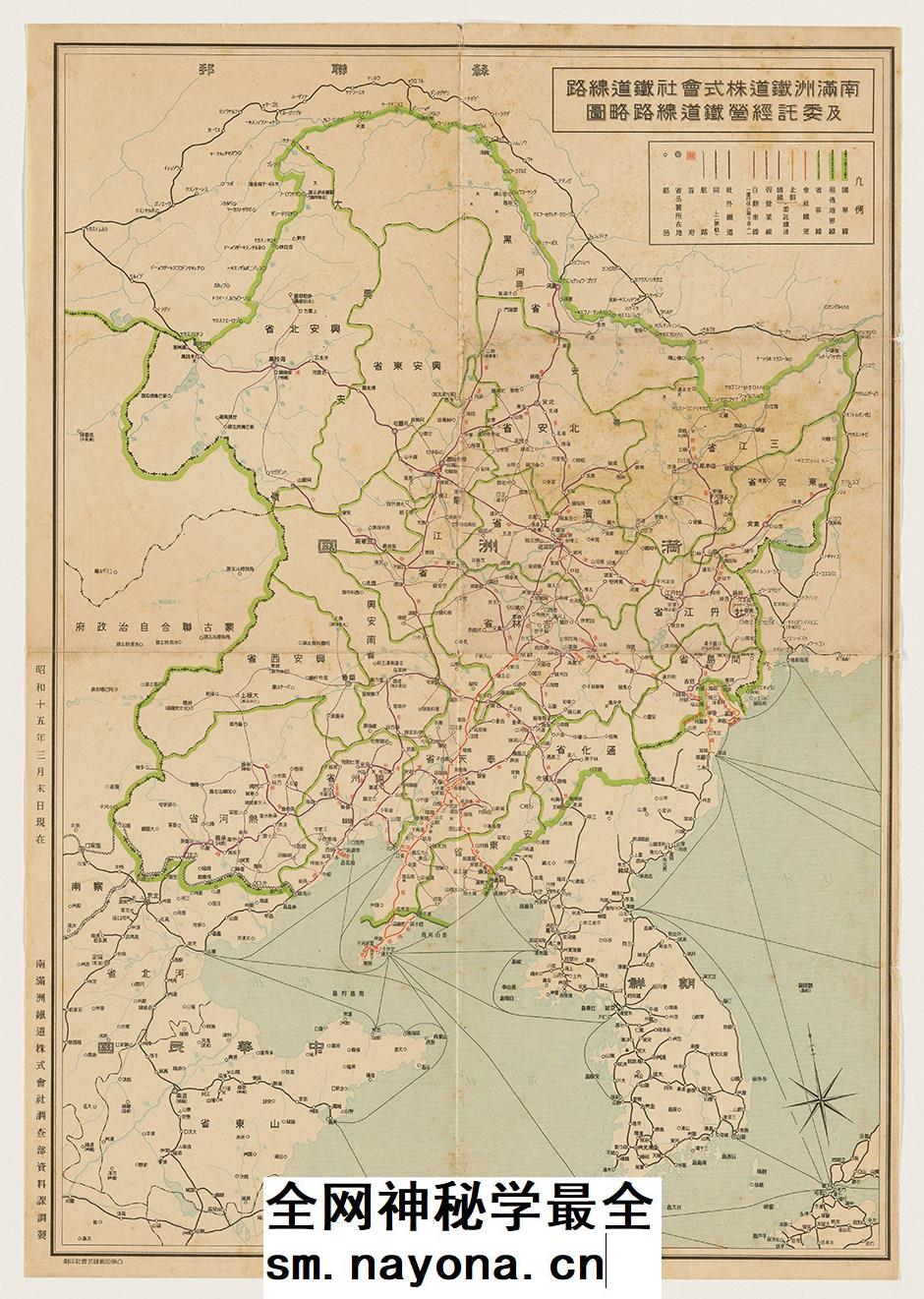 【舆图】1940年南满洲铁道线路图 东北地区铁路分布示意图