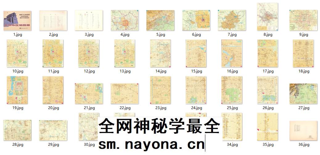 36张JPG 1993年北京地图册 老北京交通路线图 地标工厂商店示意图