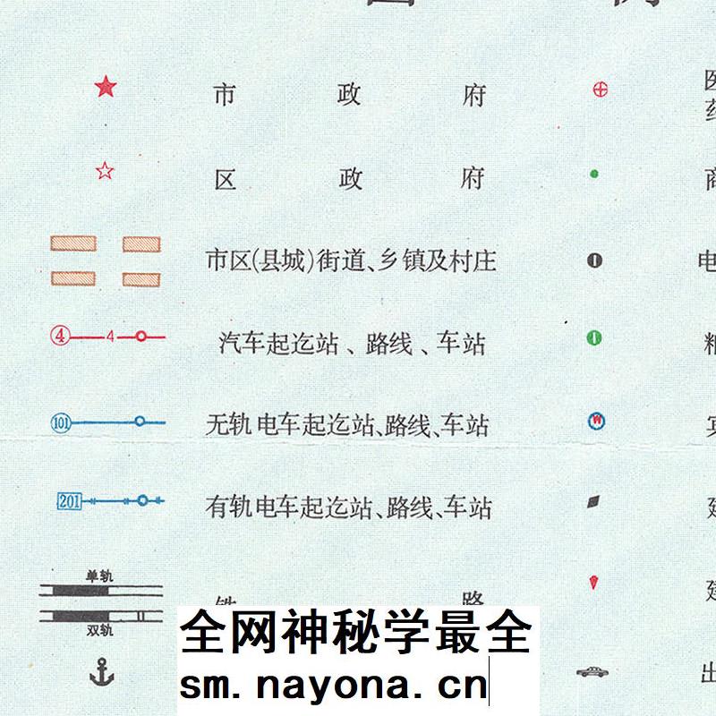 【舆图】1990年大连市城区工商企业图90年代大连企业工厂示意图