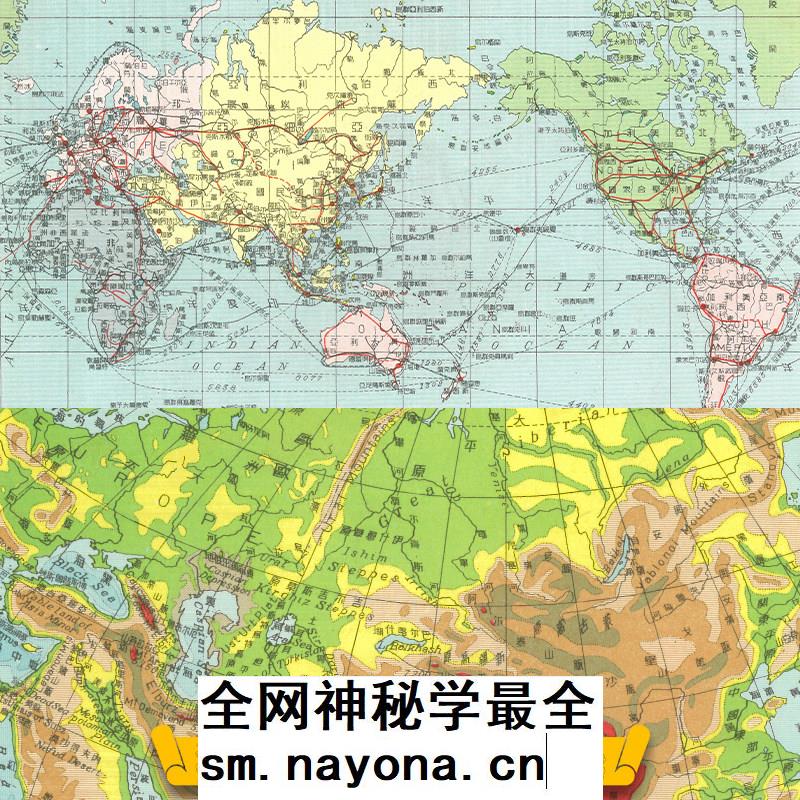 【舆图】民国世界各国分图32幅JPG图片(1935年)