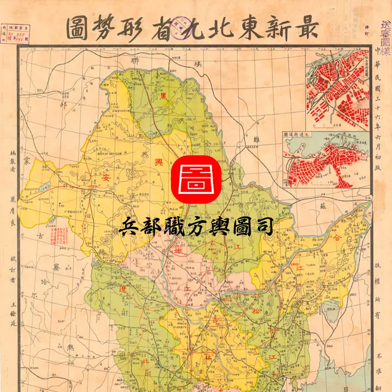 【舆图】1947年东北九省形势图省界铁公路河川聚落盟旗矿产图 主图