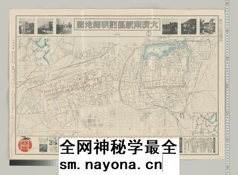 民国 1940年大济南新区划明细地图 北支关系图铁道略图济南市地图