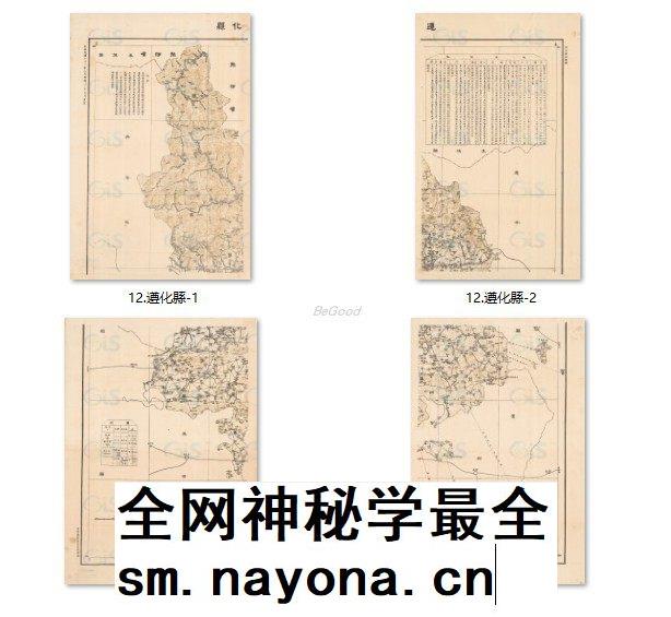 【201张】1934年 民国河北省各县城详细老地图 120个县城厢图