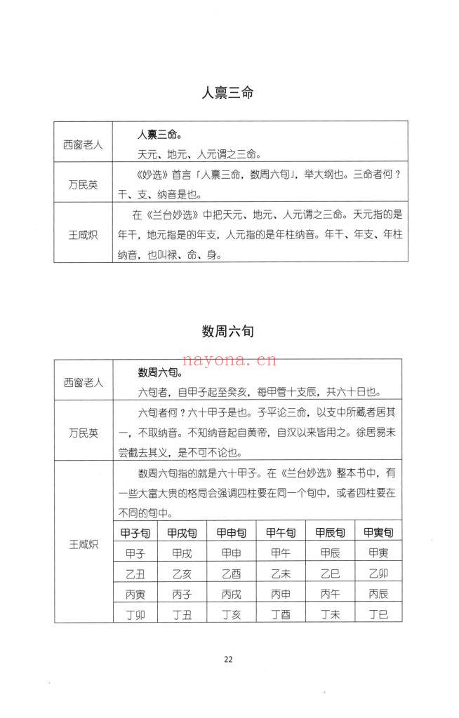 《兰台妙选·详解上下册+大数据》3册13