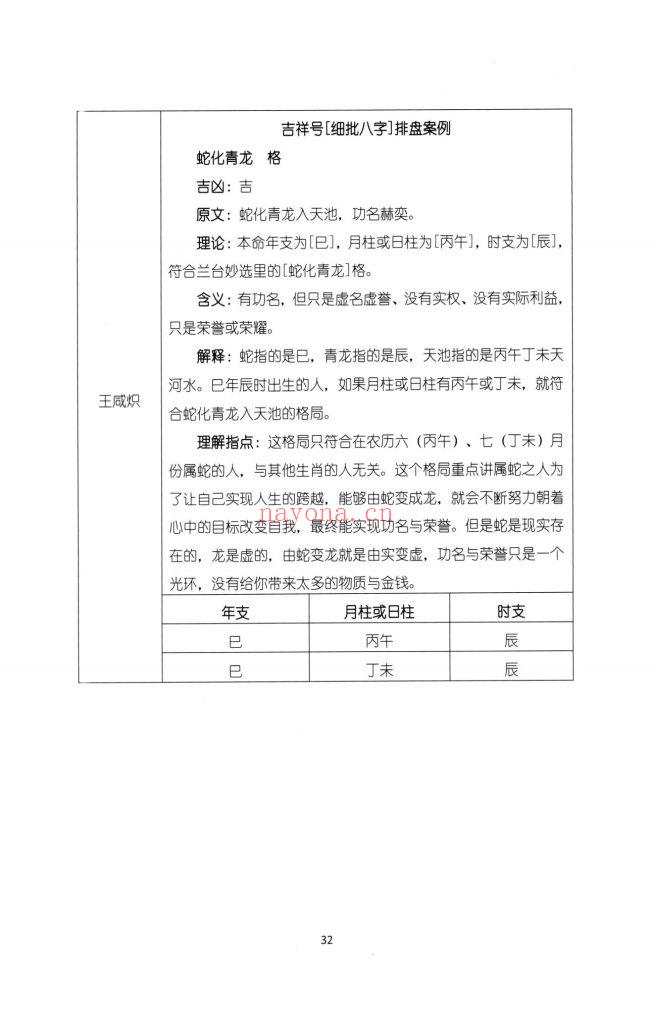 《兰台妙选·详解上下册+大数据》3册13