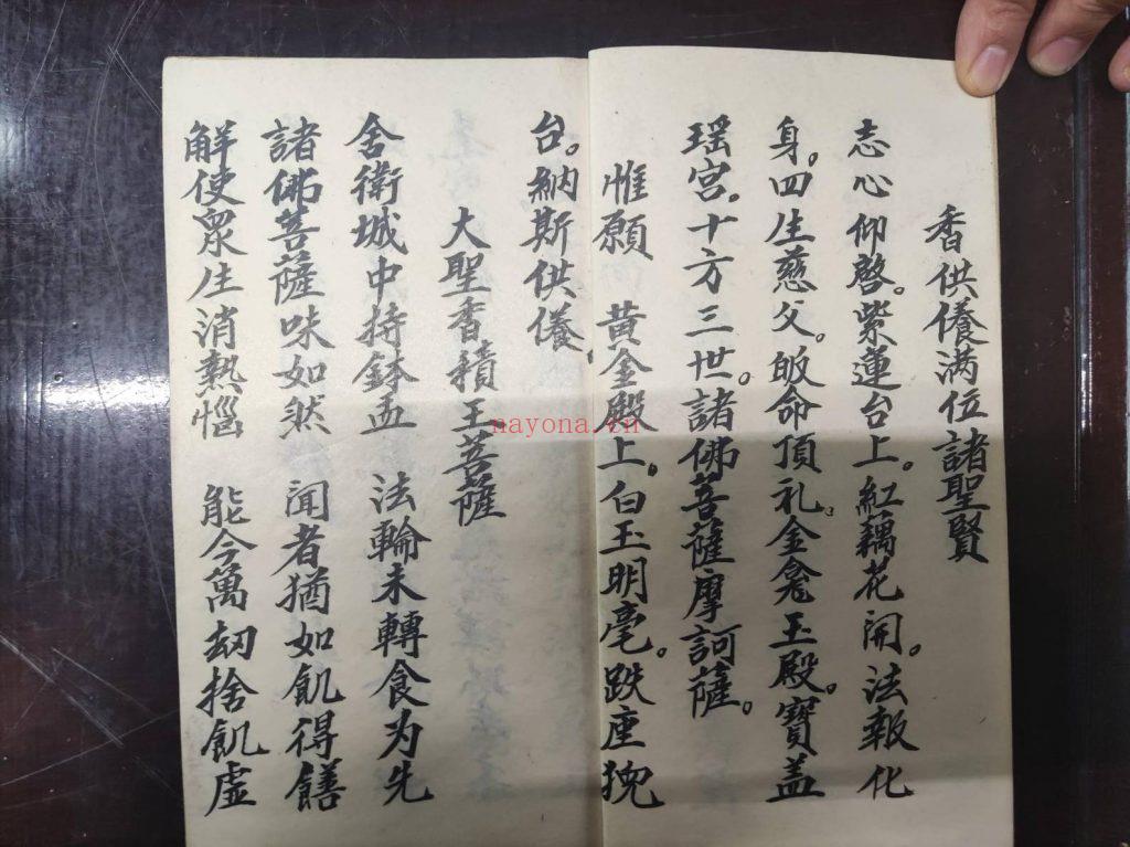 《普庵佛门送圣科》10