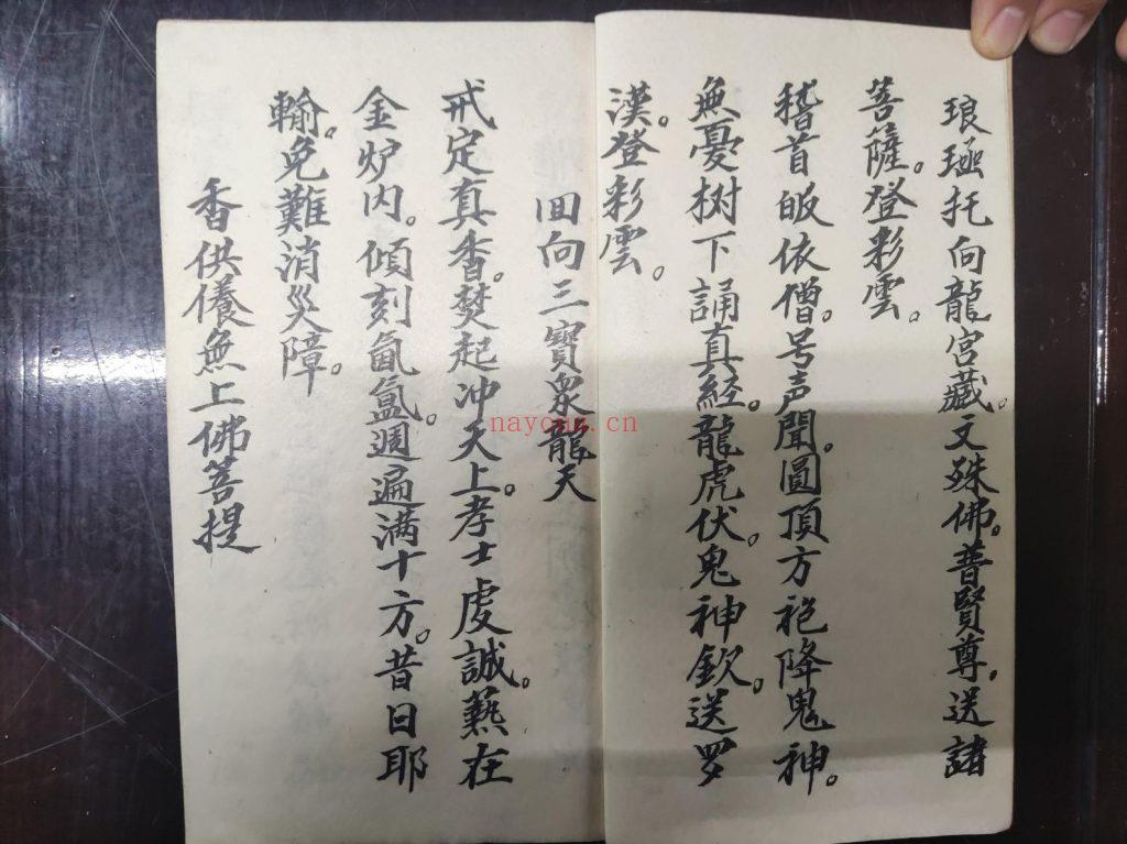 《普庵佛门送圣科》10