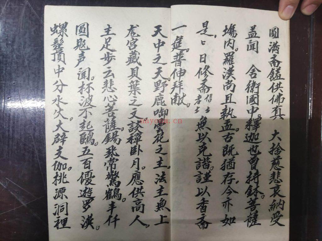 《普庵佛门送圣科》10