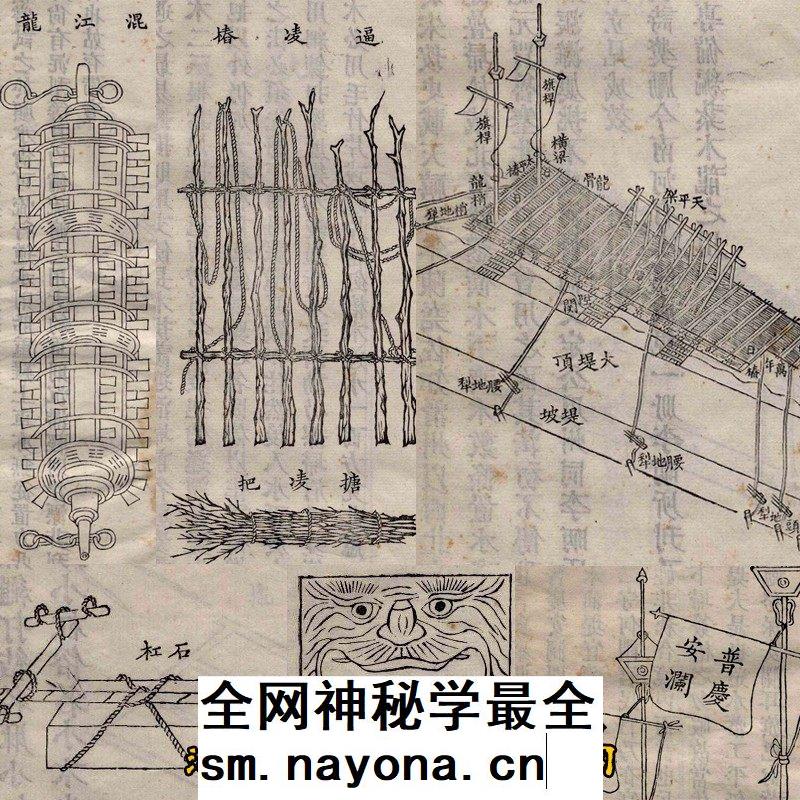 古代河道防洪防汛水利维护治理器具工具设备图说（道光16年古本）