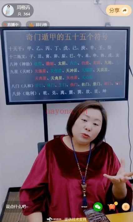 夏光明团队周槿芮《奇门遁甲看孩子天赋及学业的核心技巧》视频课一集