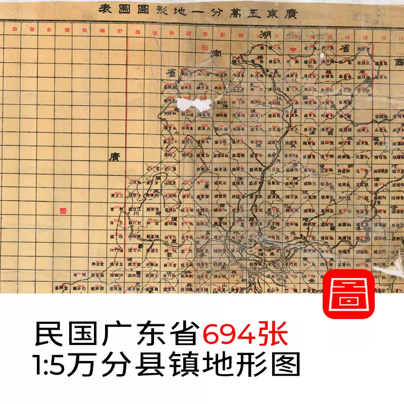 标清694张民国广东省电子版老地图1比5万等高线地形图高清图片jpg 主图