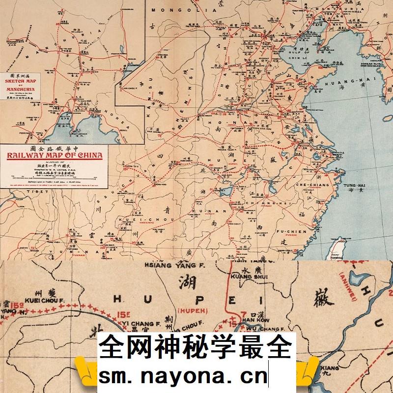 【舆图】JPG民国时期全国铁路交通路线图（1917） 主图