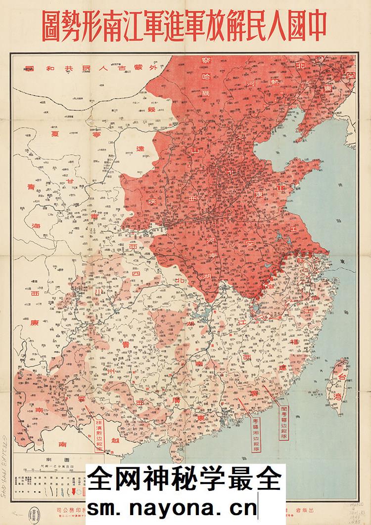 【舆图】1949年中华人民解放军进军江南形势地图 解放战争时期
