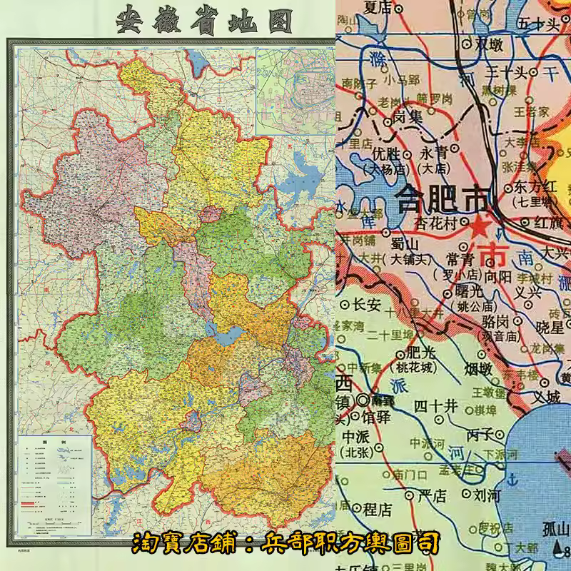 1980年80年代安徽省行政区划明细地图全图 电子版 主图