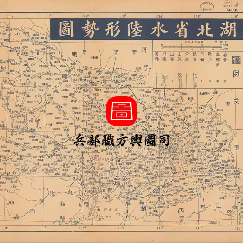 【舆图】1960年代湖北省水陆形势图 1张jpg图片 主图
