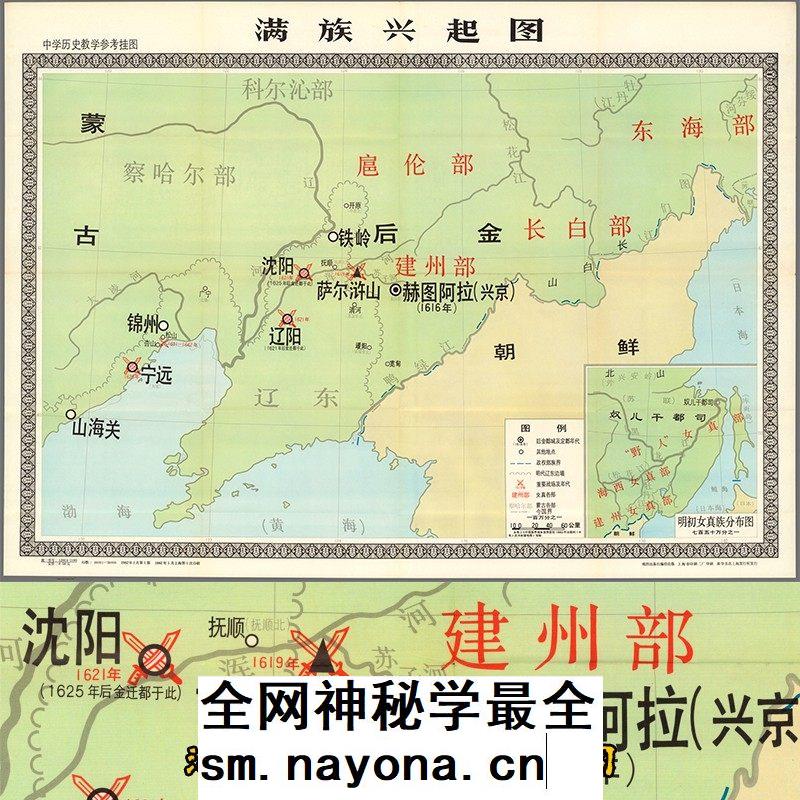 【电子图】中学生历史教学图之满族女真兴起图 高清图片素材