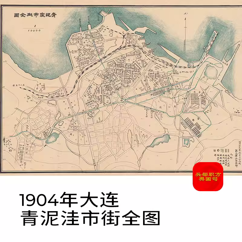【舆图】1904年大连老地图青泥洼市街全图高清图片 电子版地图jpg 主图