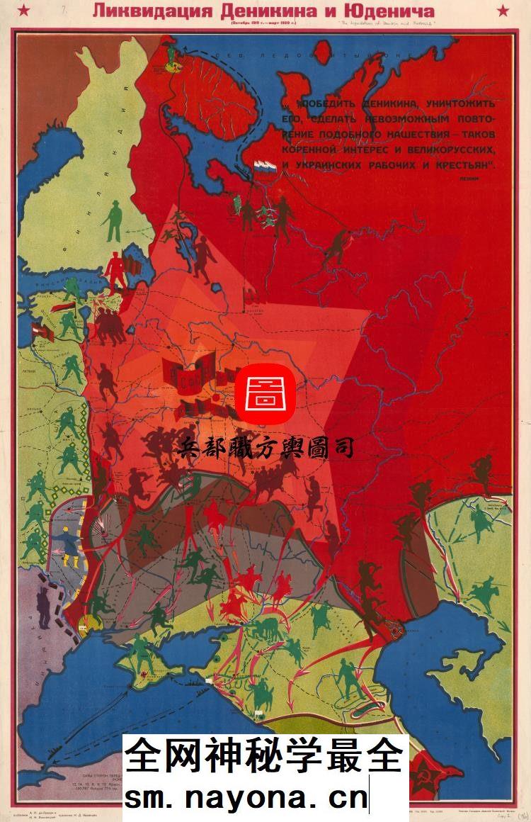【舆图】JPG10张 1917-1922年苏俄内战时期总体作战胜利示意图