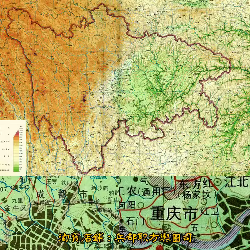 1981年四川省分县地图集全省地形地貌交通示意图高清JPG图文399张 主图 1981年四川省分县地图集全省地形地貌交通示意图高清JPG图文399张 主图
