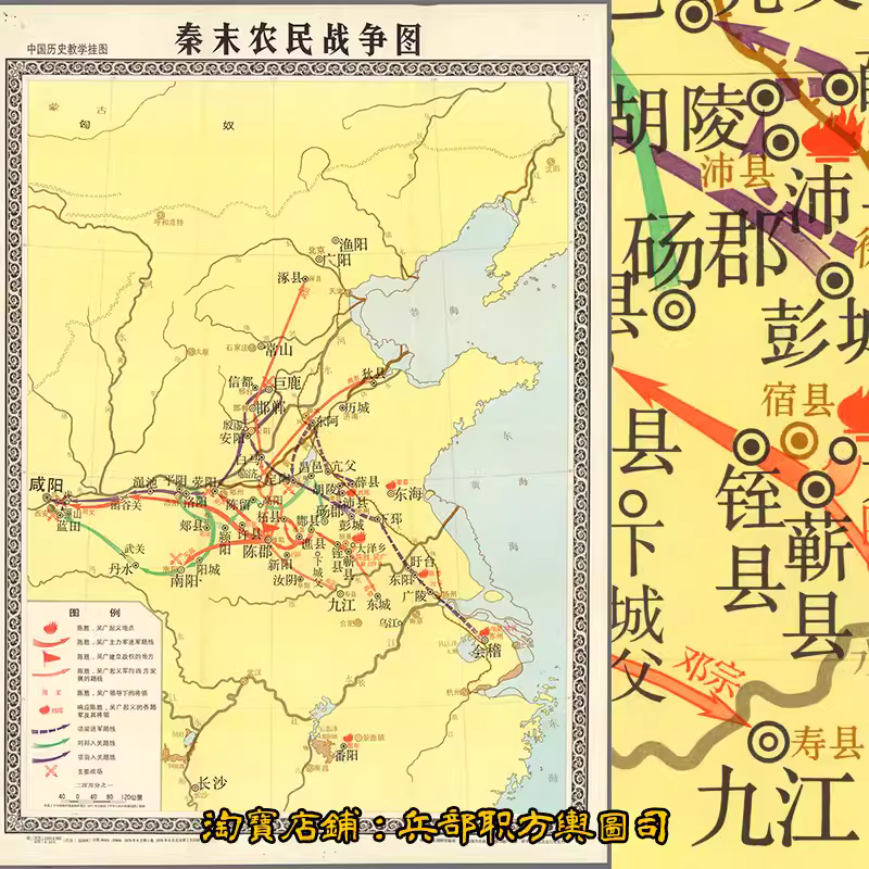 【电子图】中学生历史教学图之秦末农民战争图 高清图片素材 主图 【电子图】中学生历史教学图之秦末农民战争图 高清图片素材 主图