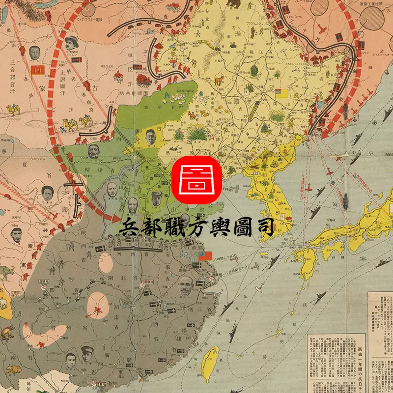 【舆图】1936年东亚危机明细图解 战前国内势力分布形势图 主图