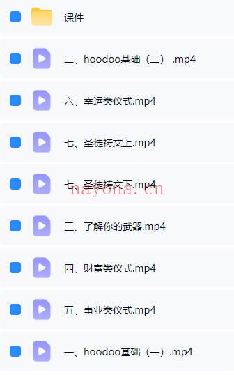 猫先生《魔法课Hoodoo搞钱》8集视频+课件