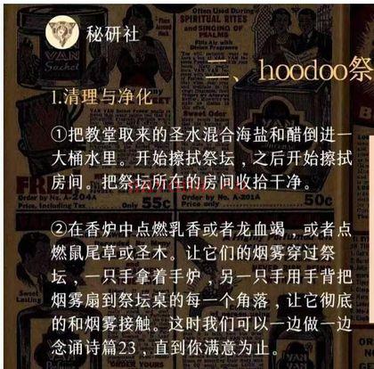 猫先生《魔法课Hoodoo搞钱》8集视频+课件