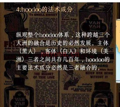 猫先生《魔法课Hoodoo搞钱》8集视频+课件